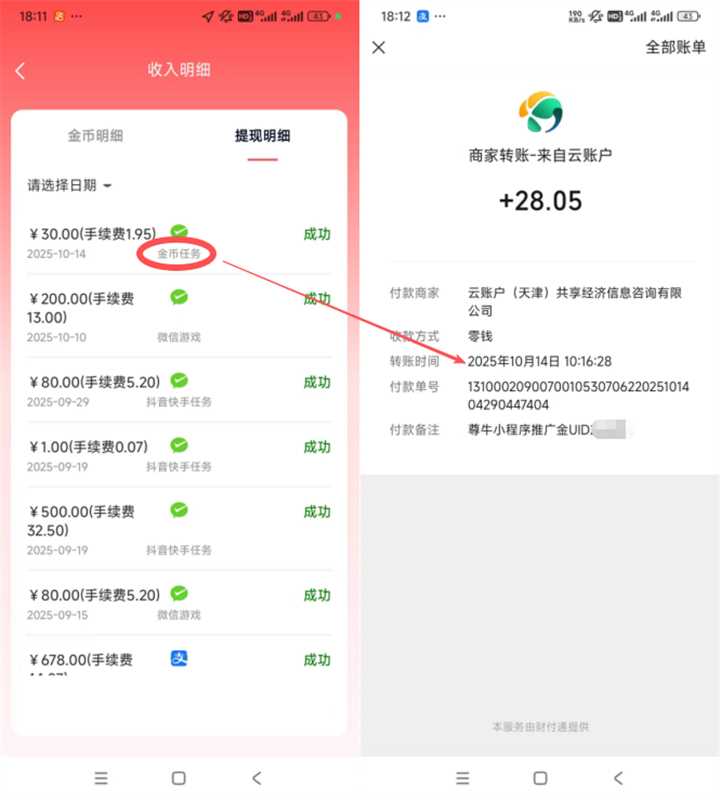 mmexport1760543096644