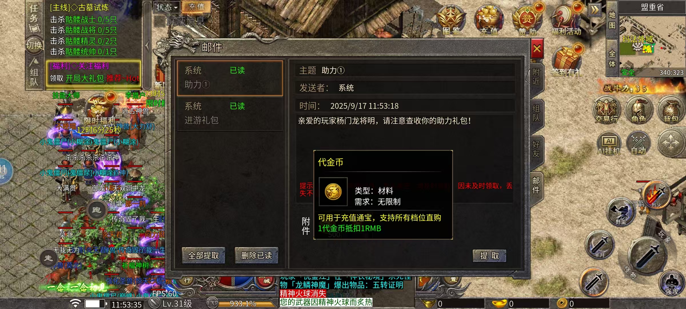 火龙沉默今天首码新区,新区送福利号,每区限一个。 - 987首码项目网