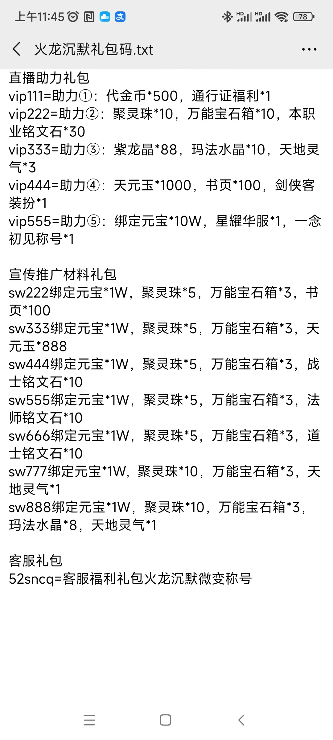 20250925103832339-微信图片_20250925103801