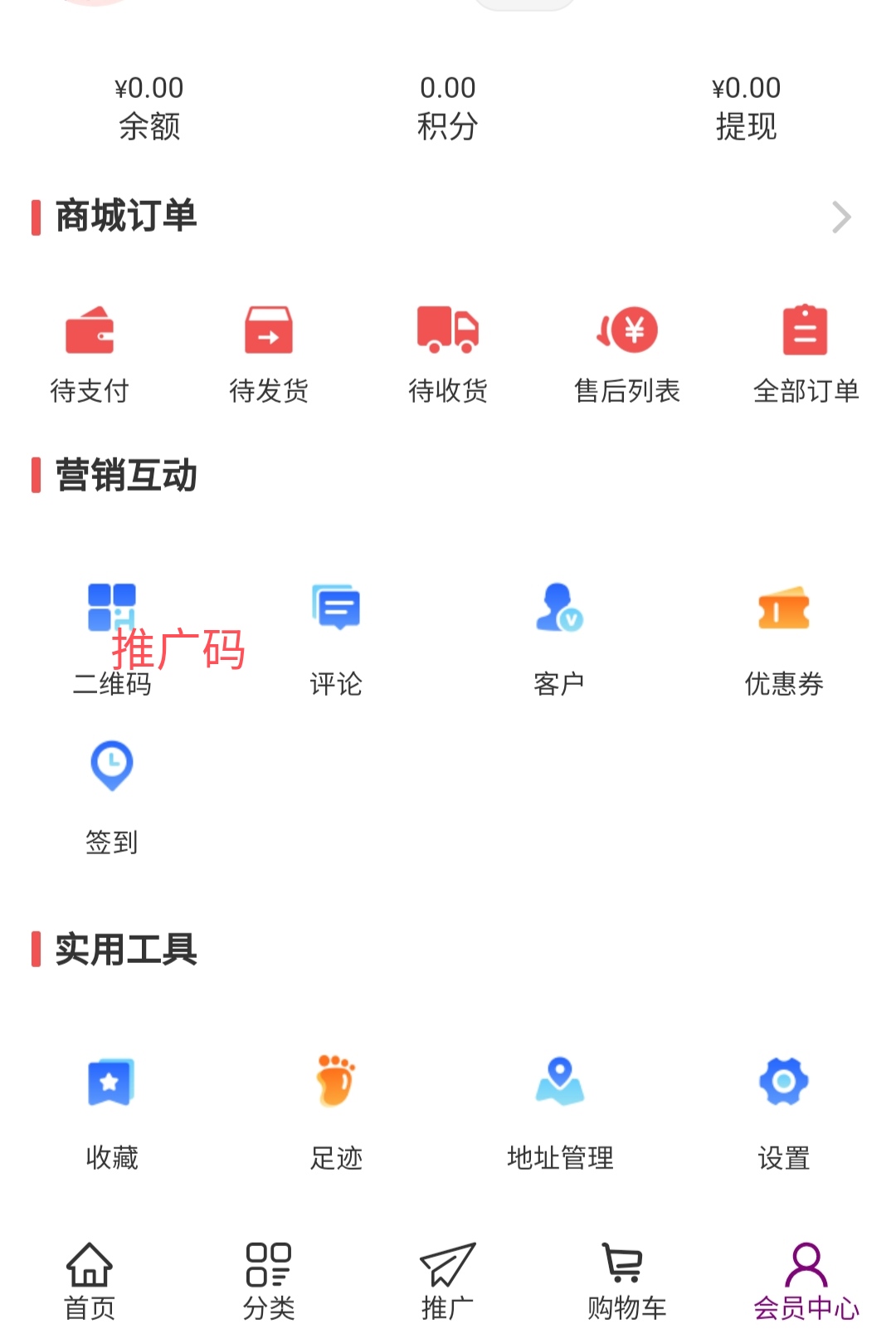i妈妈商城零撸，全网一条线公排滑落，速占位 - 987首码项目网
