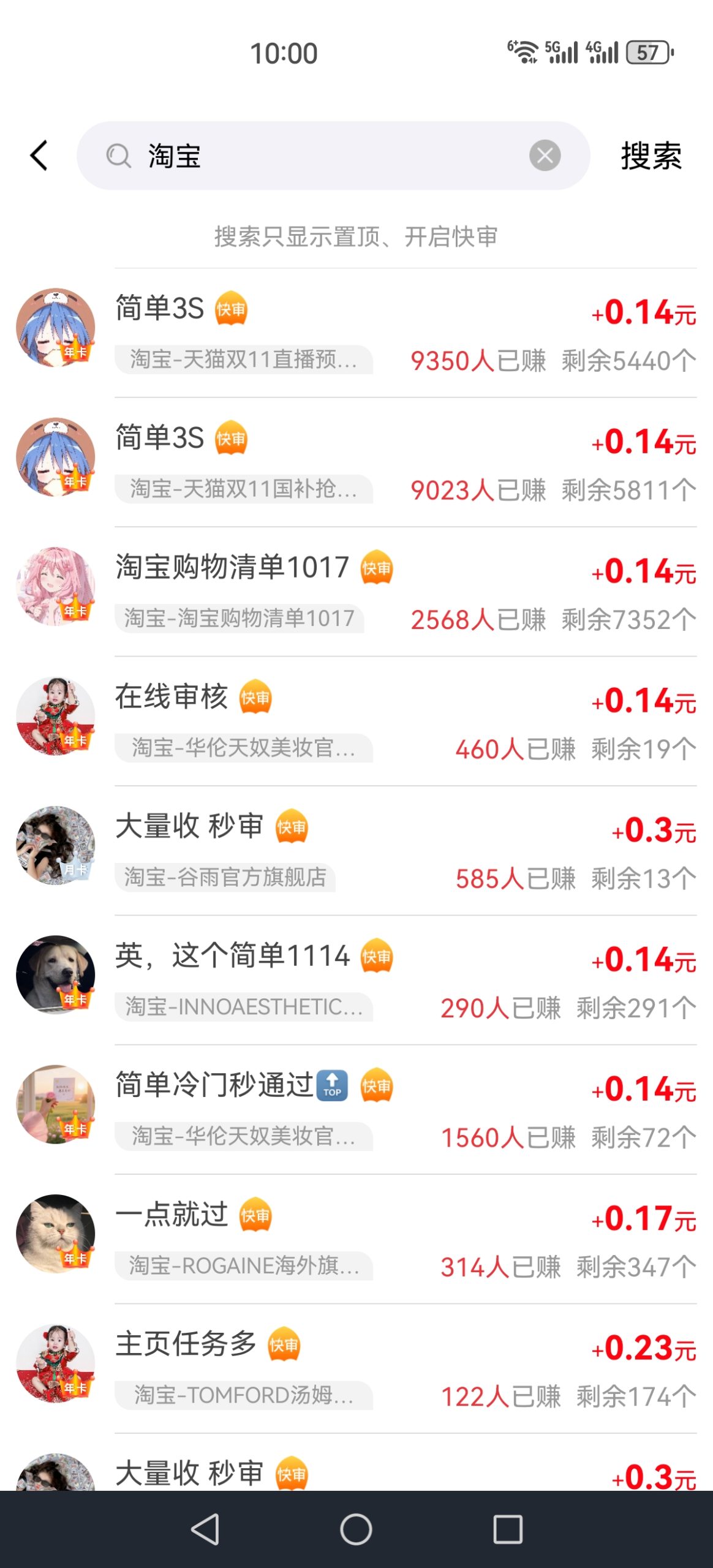 Screenshot_20251017_100037_com.yjhb.android.feibang