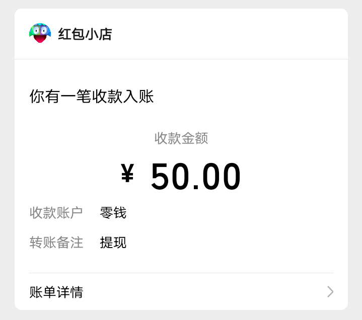 红包商店，每日现金分红 - 987首码项目网
