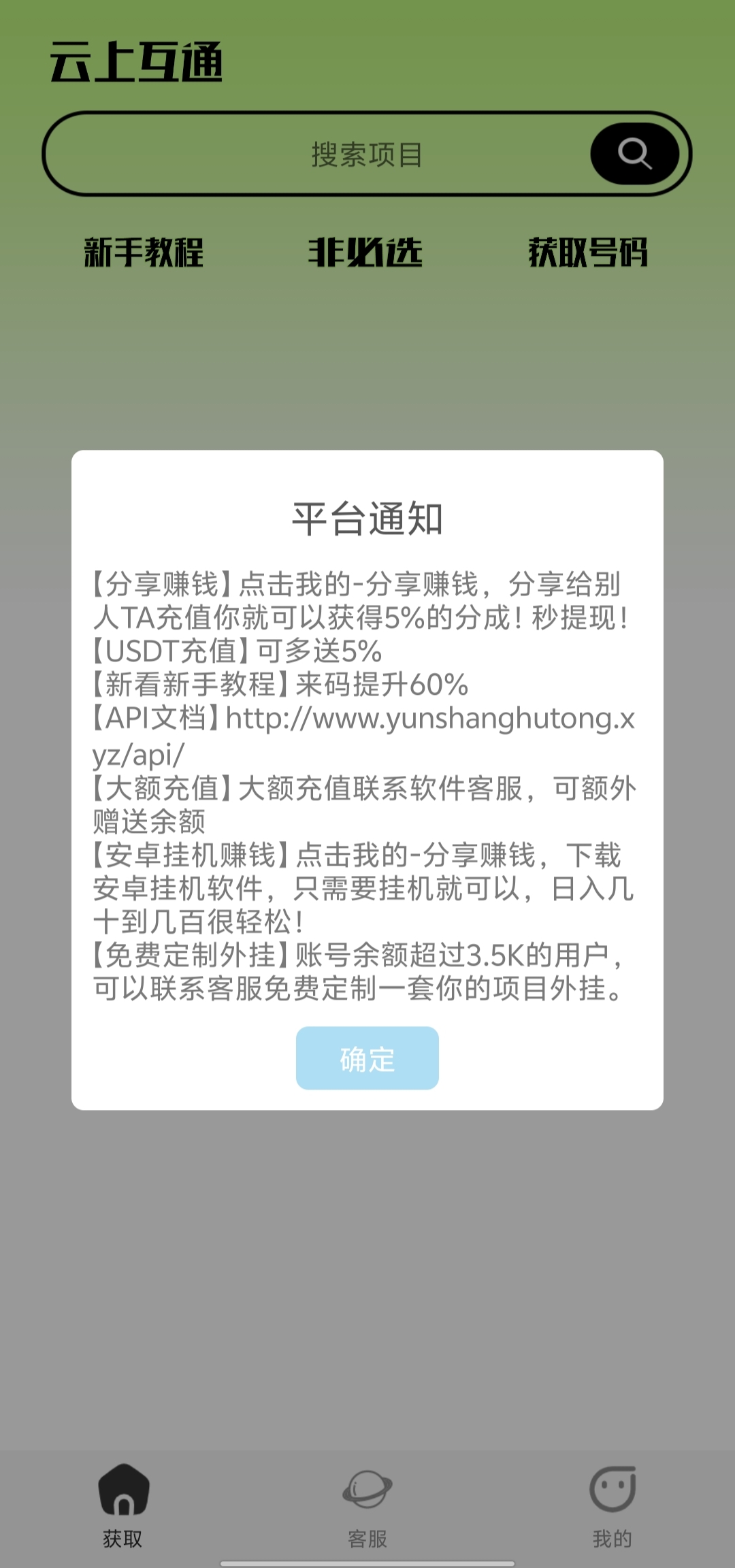 2025最新在线接码平台分享。 - 987首码项目网