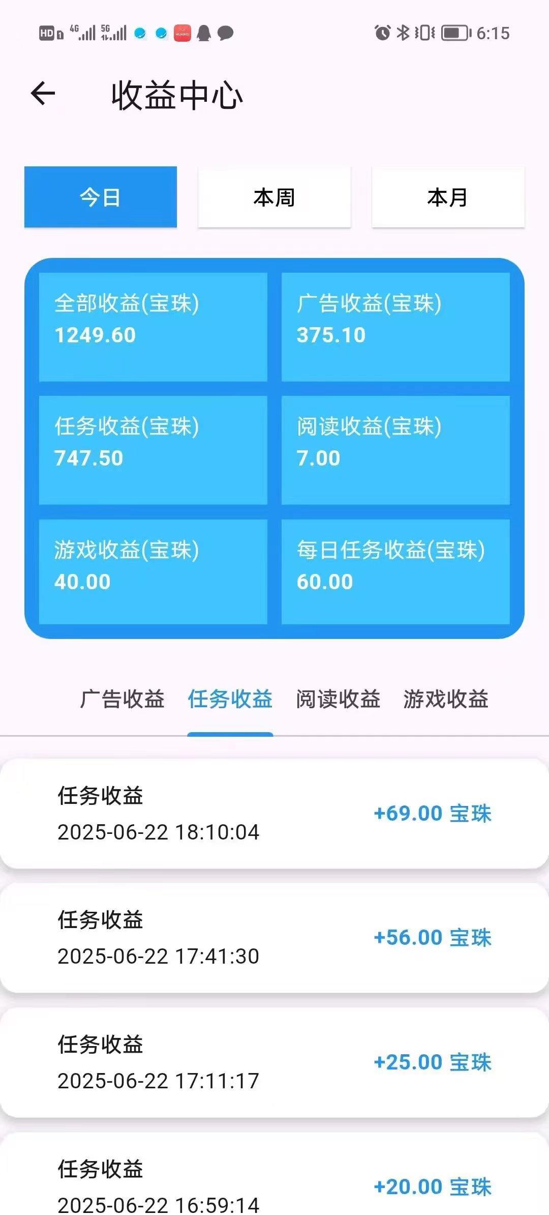 百宝赚首码，阅读赚+听书赚+看广告赚 - 987首码项目网