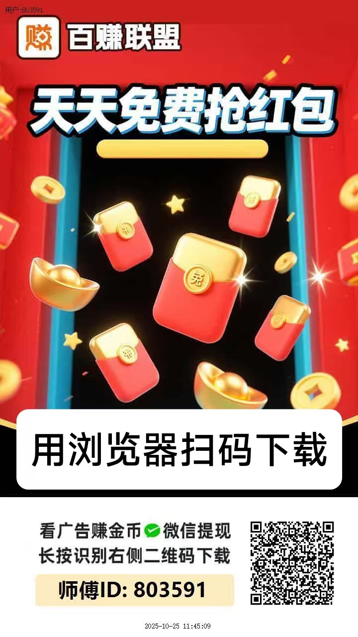 首码〖百赚联盟〗零撸广告赚,不养机保底收益高,放水中 - 987首码项目网