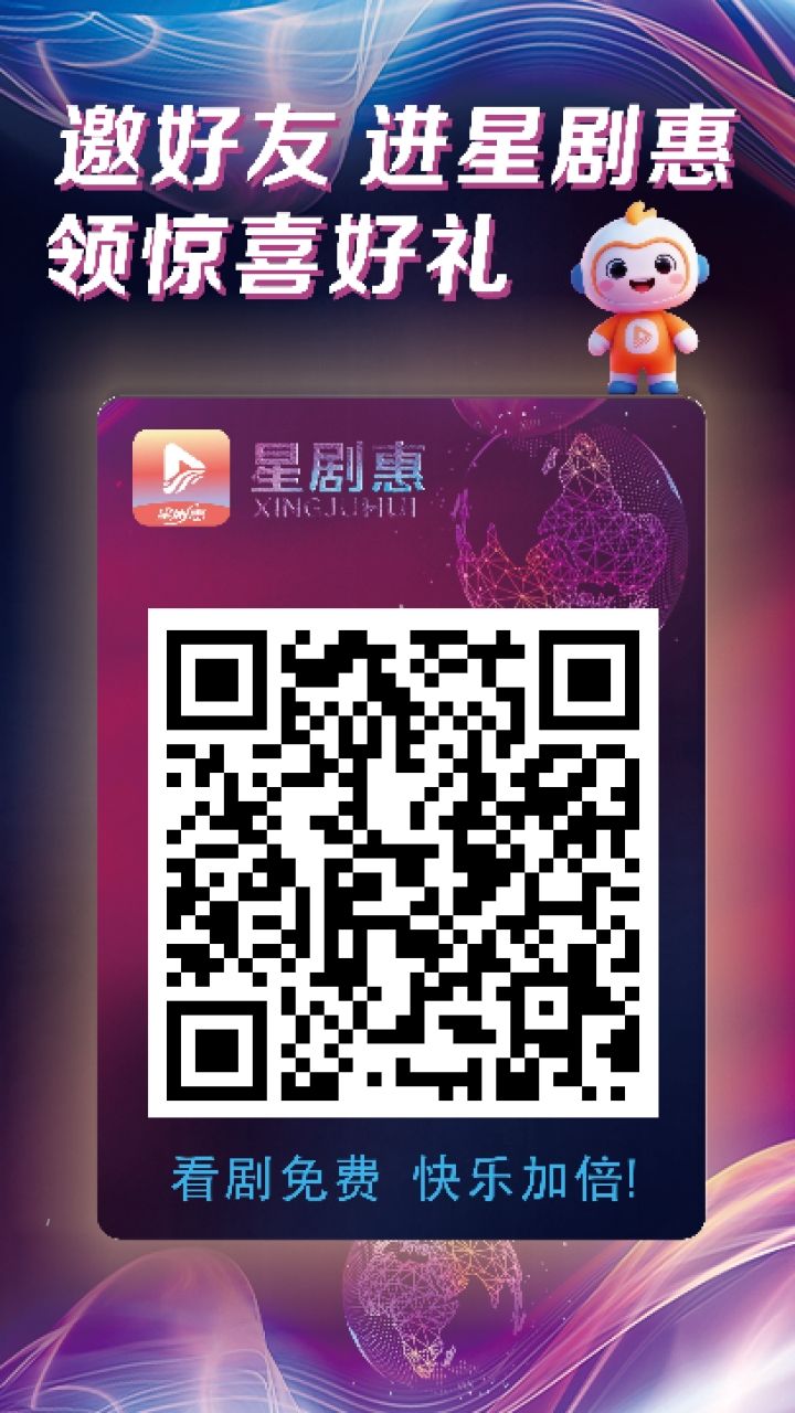 首码星剧惠有礼有剧模式 - 987首码项目网