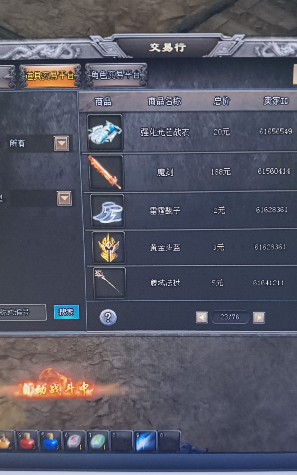 自带提米搬砖，全新上线冰雪大魔神搬砖吃肉 - 987首码项目网