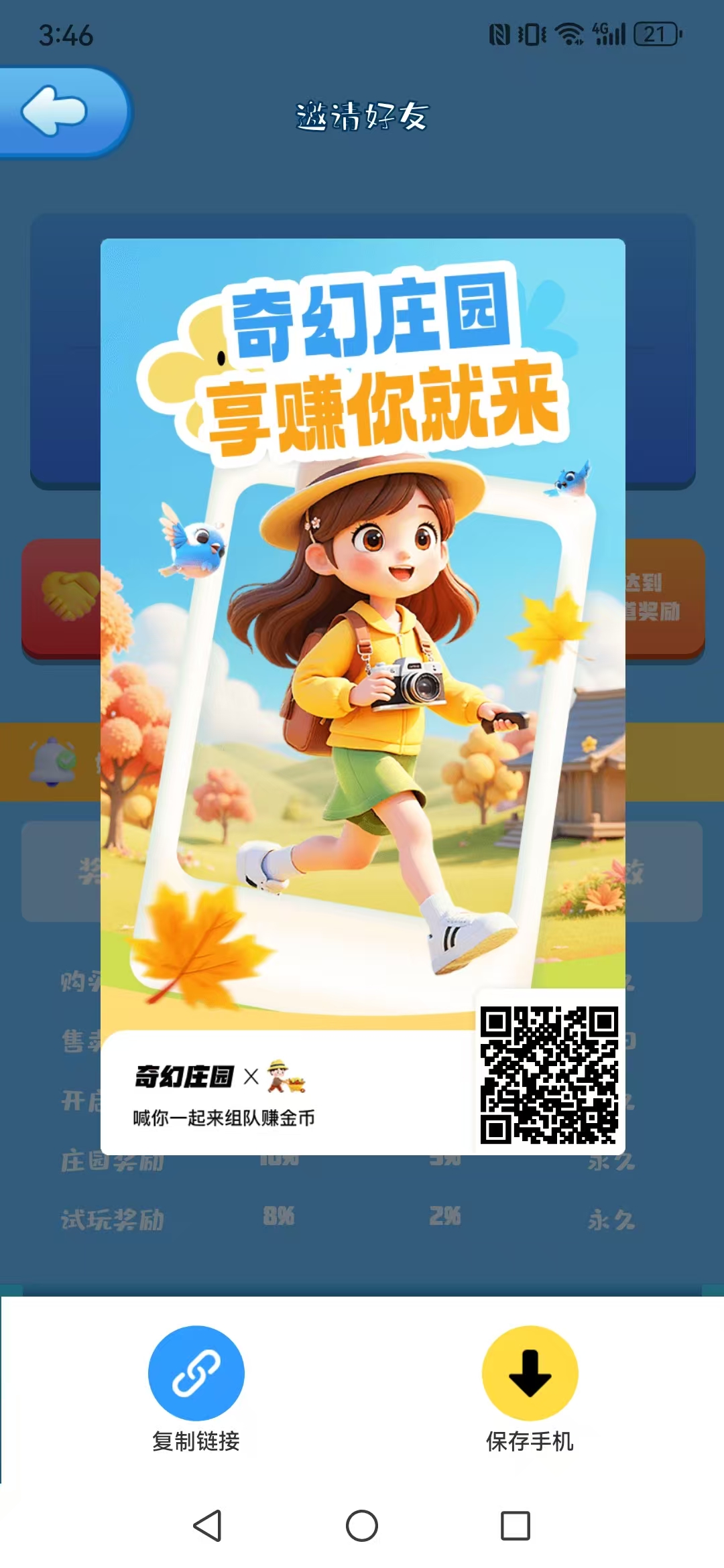 【奇幻庄园】10.28新推上线，免费零撸 - 987首码项目网