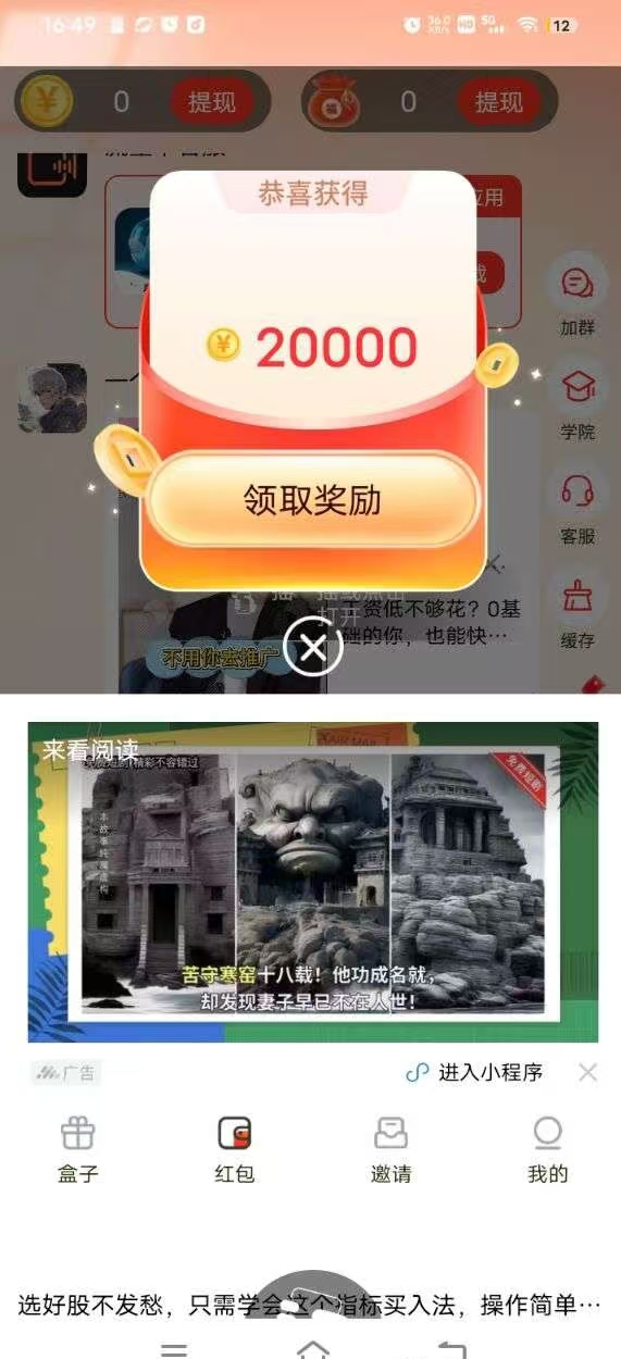 首码〖快乐虫〗 洋洋新台子上线,全新高补贴制度,单机每天10-50+ - 987首码项目网