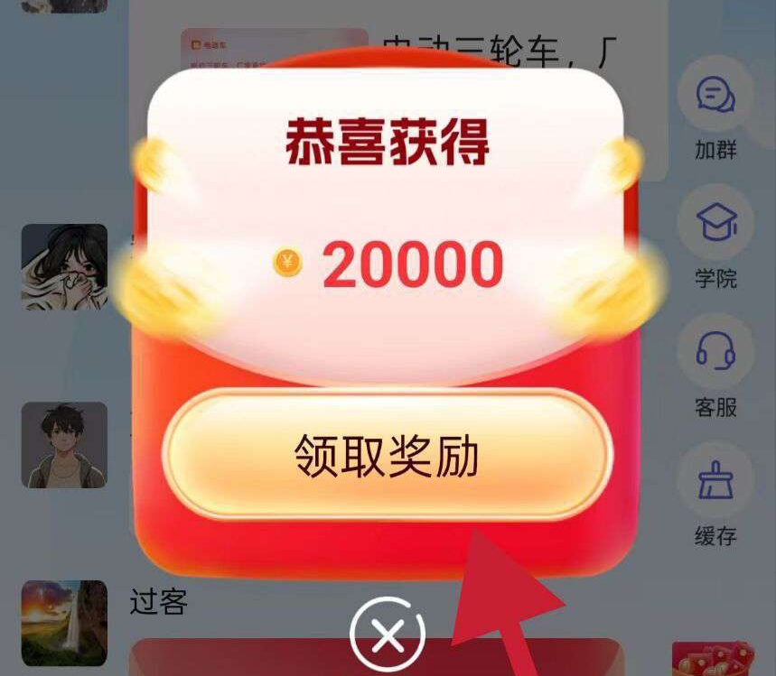 必得猫看广告挣钱，直接开v3团队长对接总部 - 987首码项目网