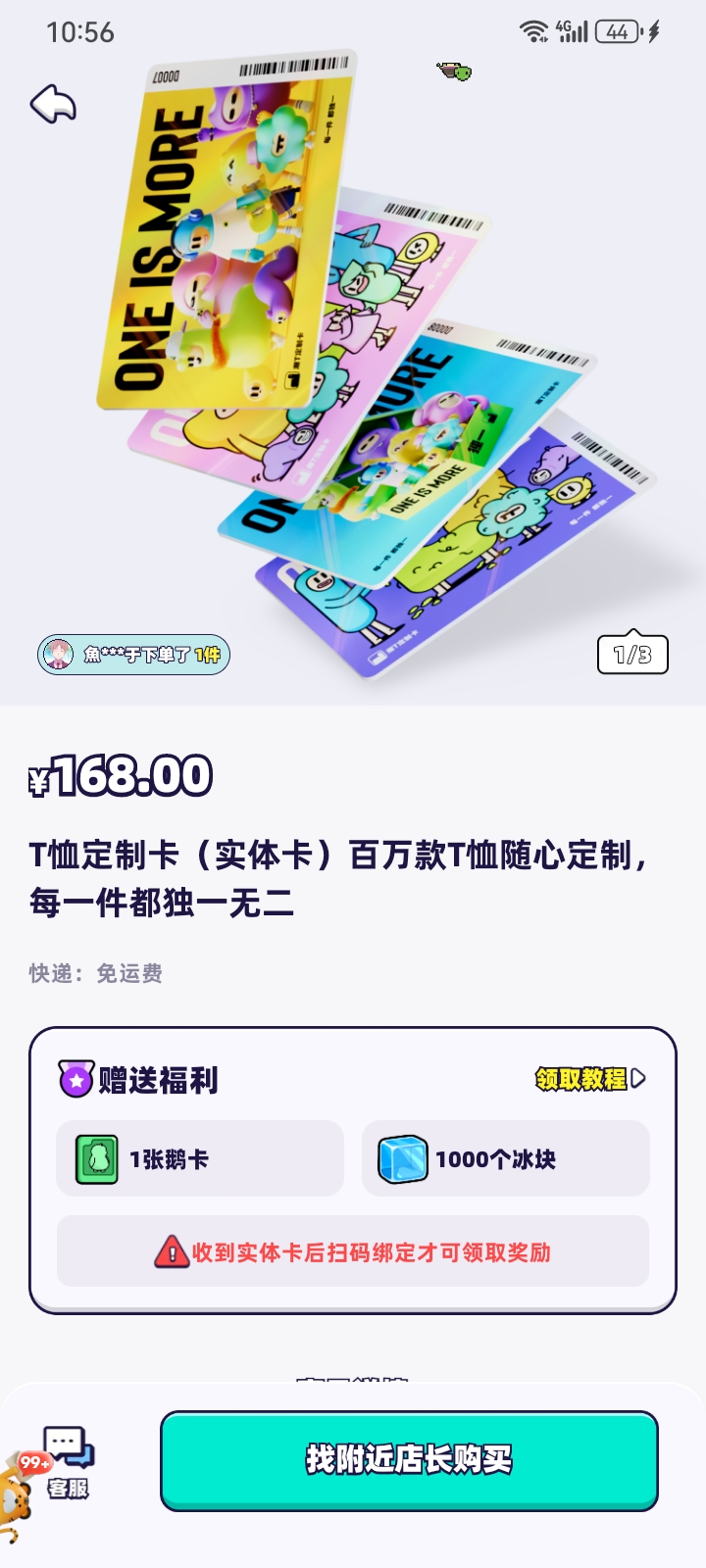 Screenshot_20251030_225634_com.caike.union