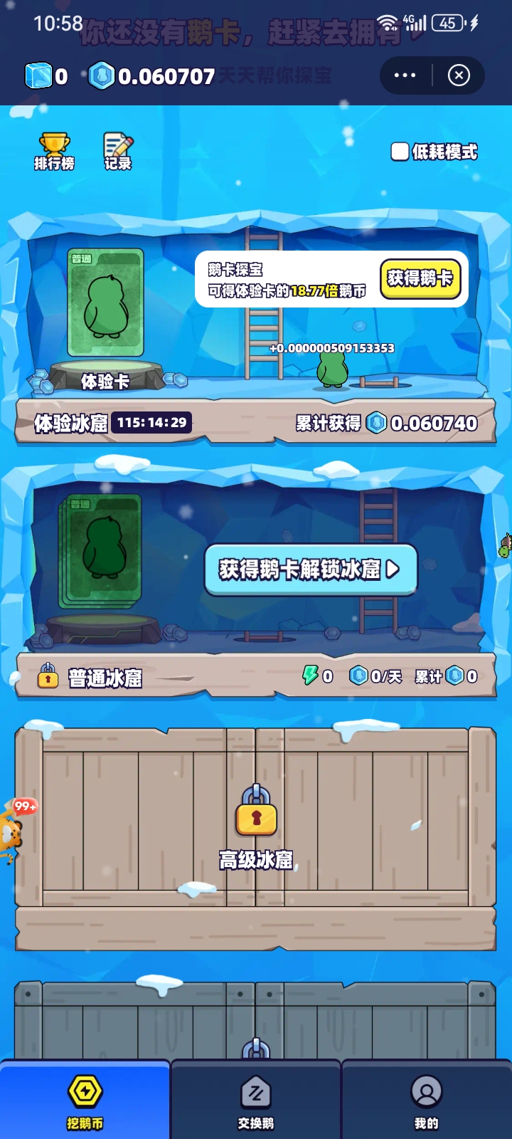 Screenshot_20251030_225859_com.caike.union