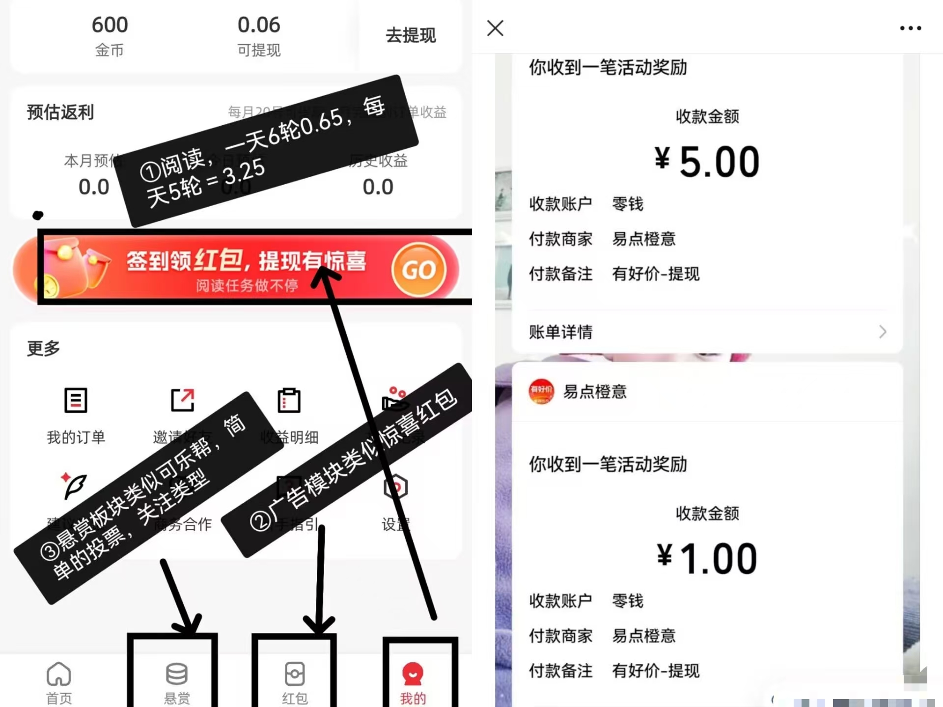 【有好价】首码零撸，一天5米 - 987首码项目网