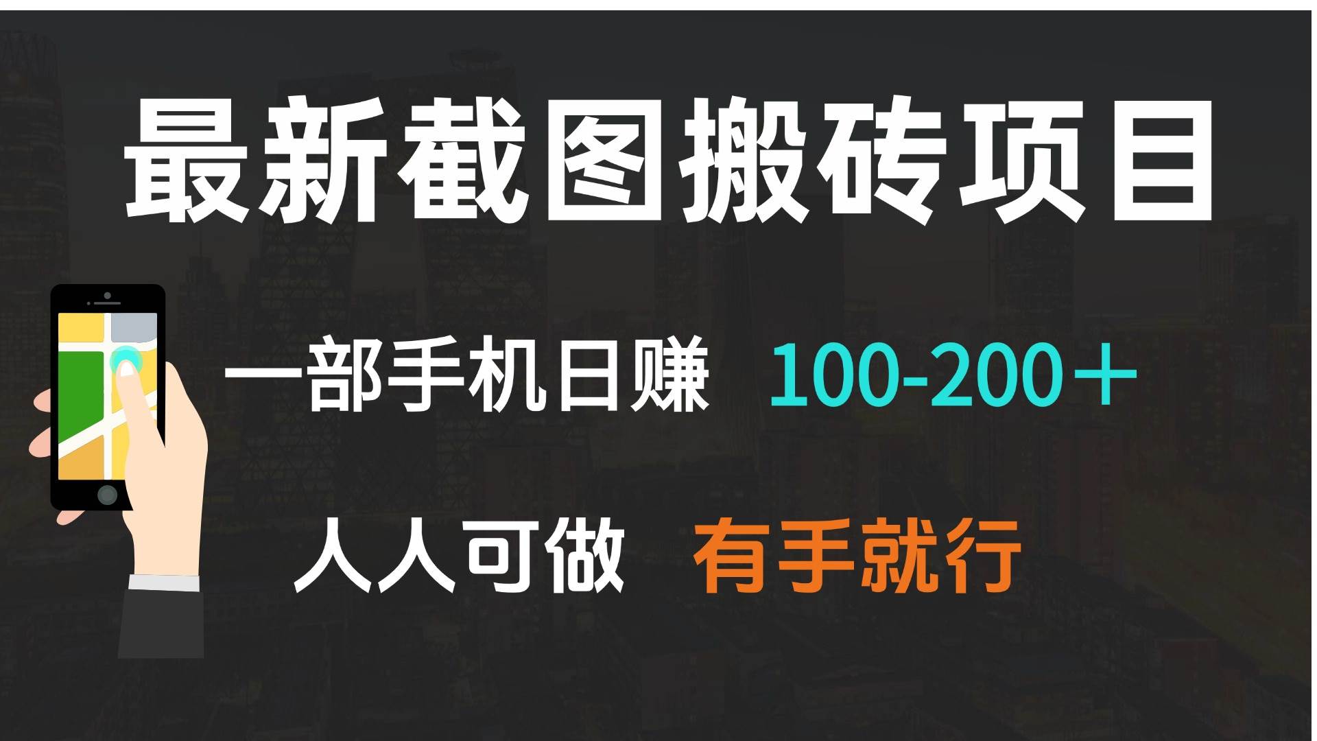 美团酒店截图、携程调研、抖音调研、拼多多采集等多种任务 - 987首码项目网