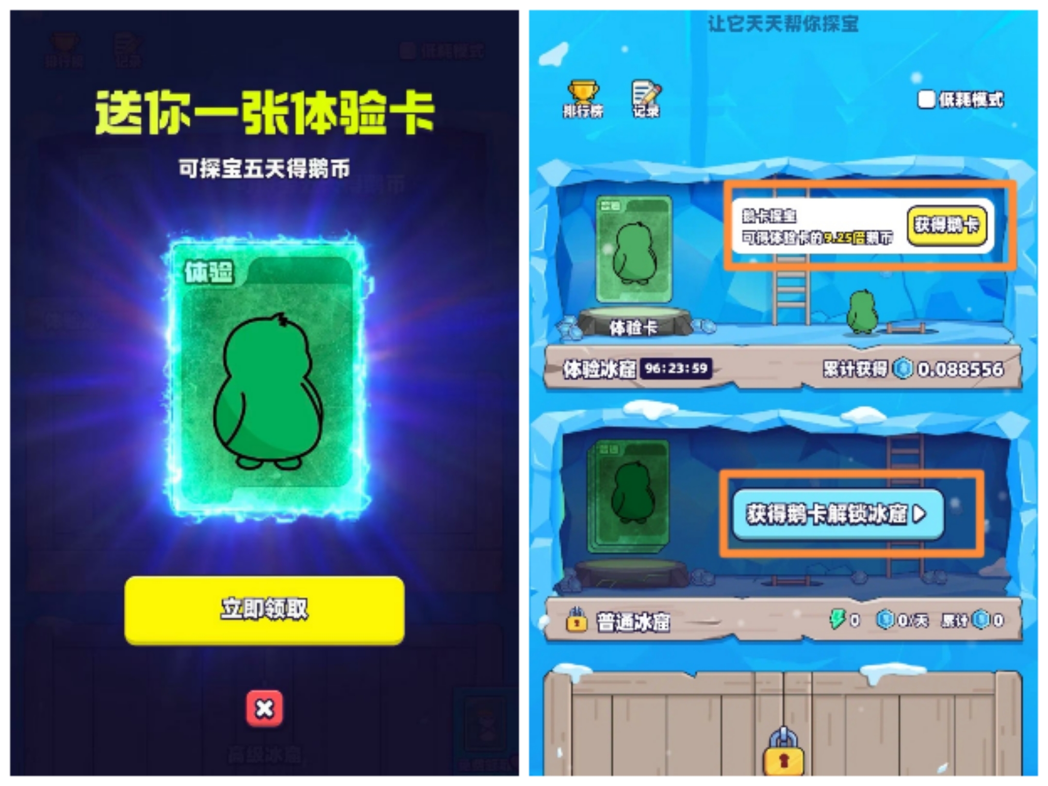 胖胖鹅首码零撸项目副业免费体验卡零成本 - 987首码项目网