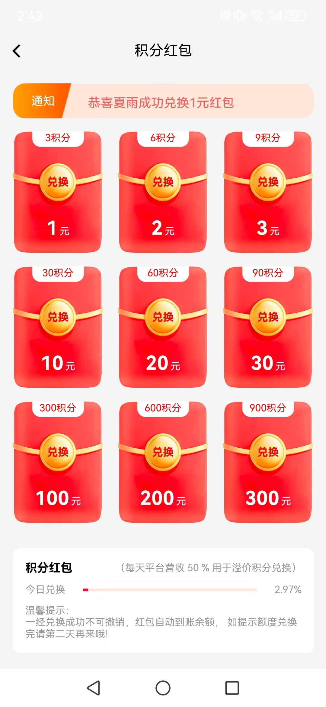 【趣任务】零撸爬墙+试玩游戏+正规平台 - 987首码项目网