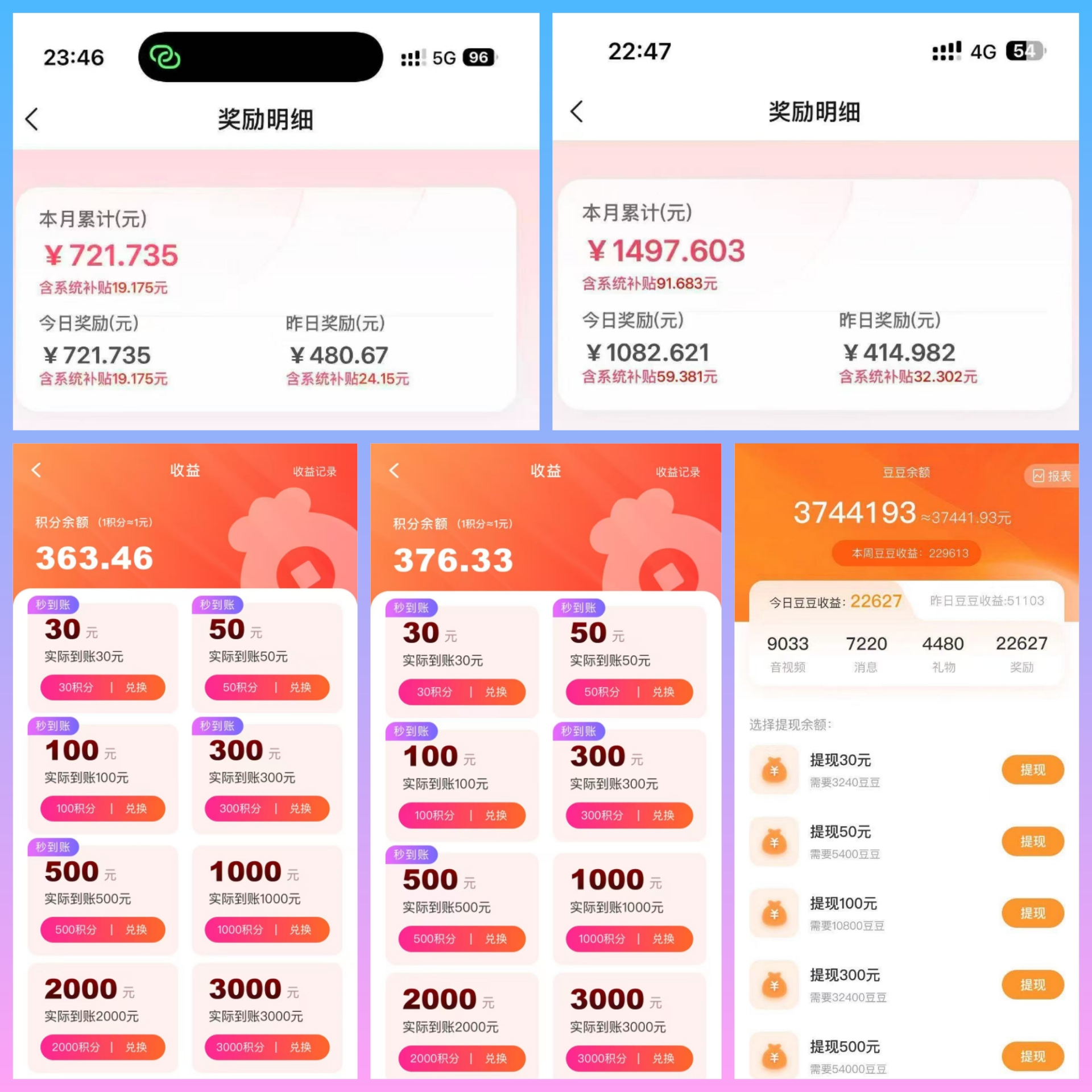 首码锦霖招聘男生代理,女生聊天加代理日赚100-500 - 987首码项目网