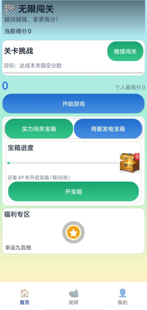 三消小游戏薅羊毛神器,一天24小时连着刷广告,随时资金提取 - 987首码项目网