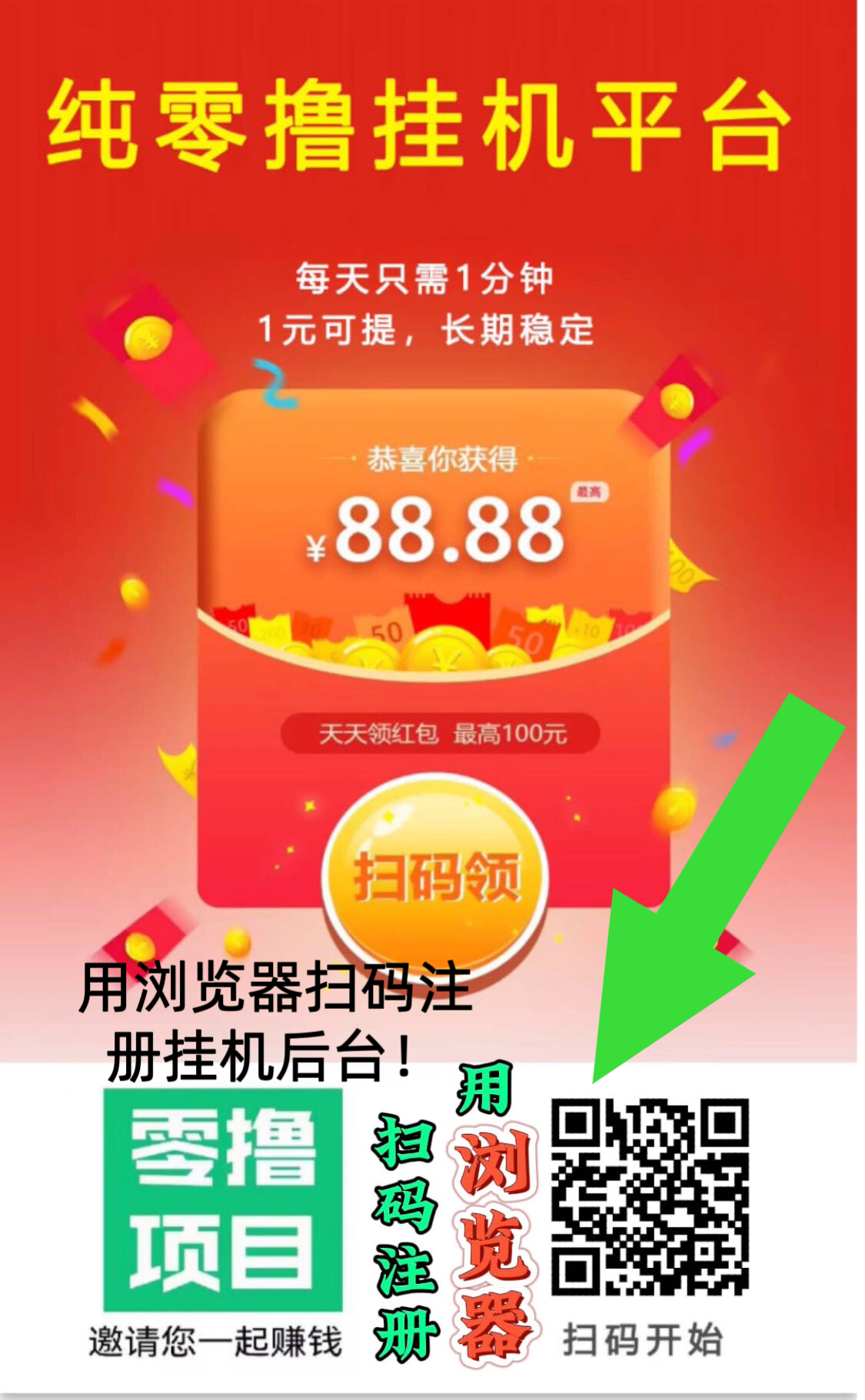 2025必冲靠谱副业！一抖米视频号挂机，牛人已撸12W！ - 987首码项目网