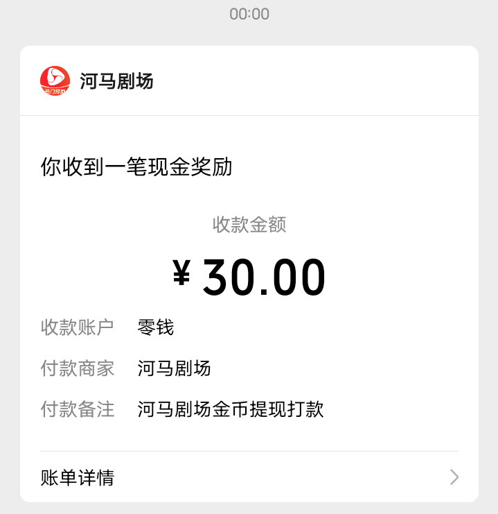 河马剧场，看短剧就能赚钱 - 987首码项目网