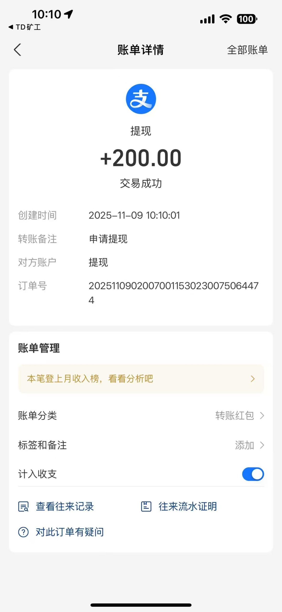 mmexport1762673321756