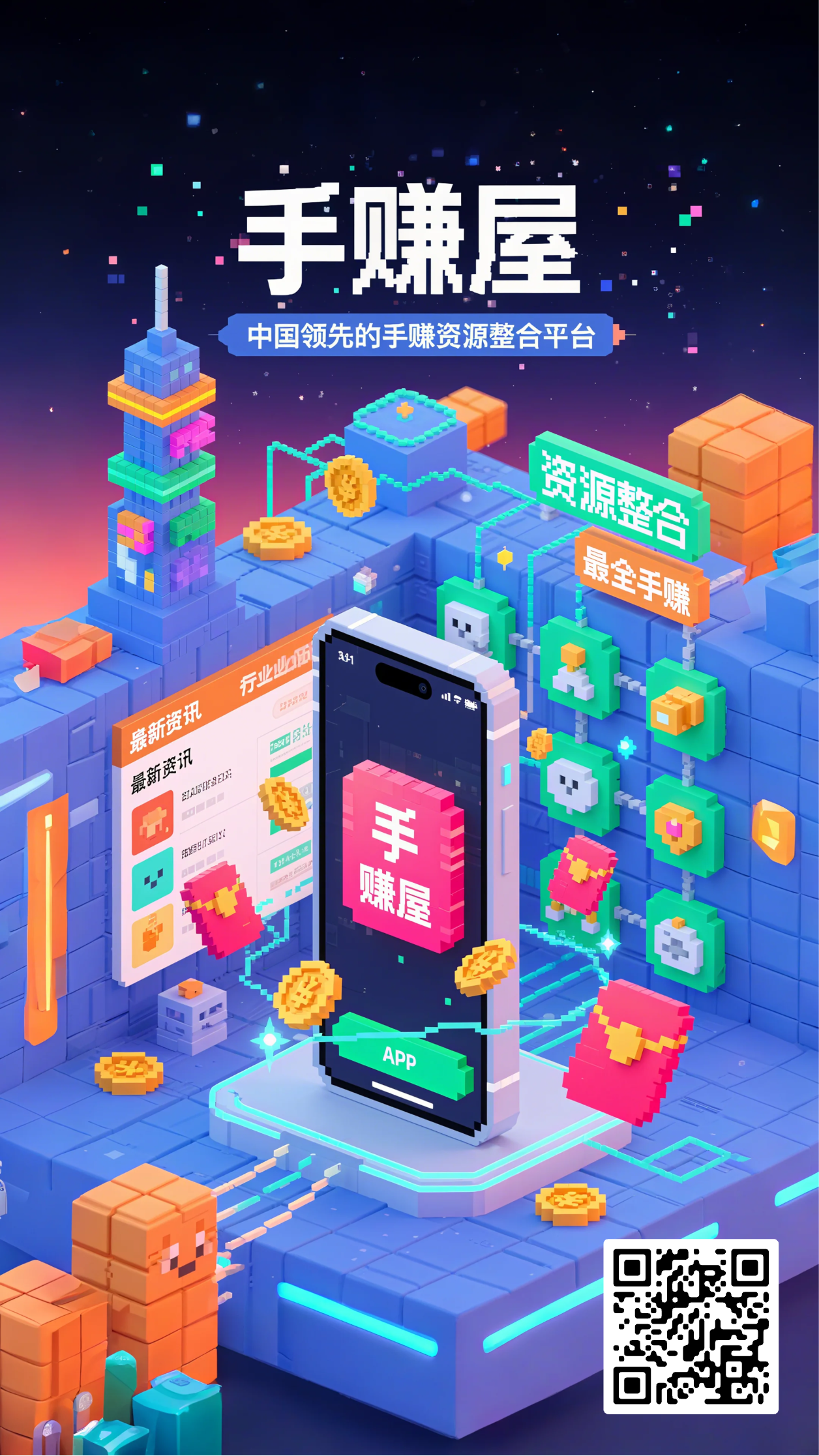 手赚屋首码！注测就有红包，发项目找项目的**平/台！ - 987首码项目网