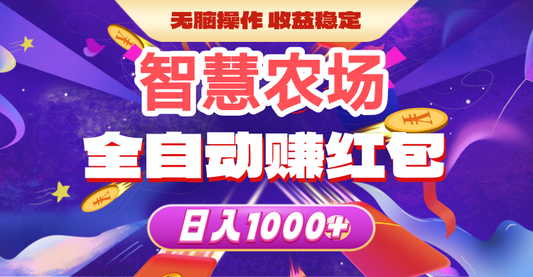 养猪大亨分红，领养猪猪越多，收入越好 - 987首码项目网