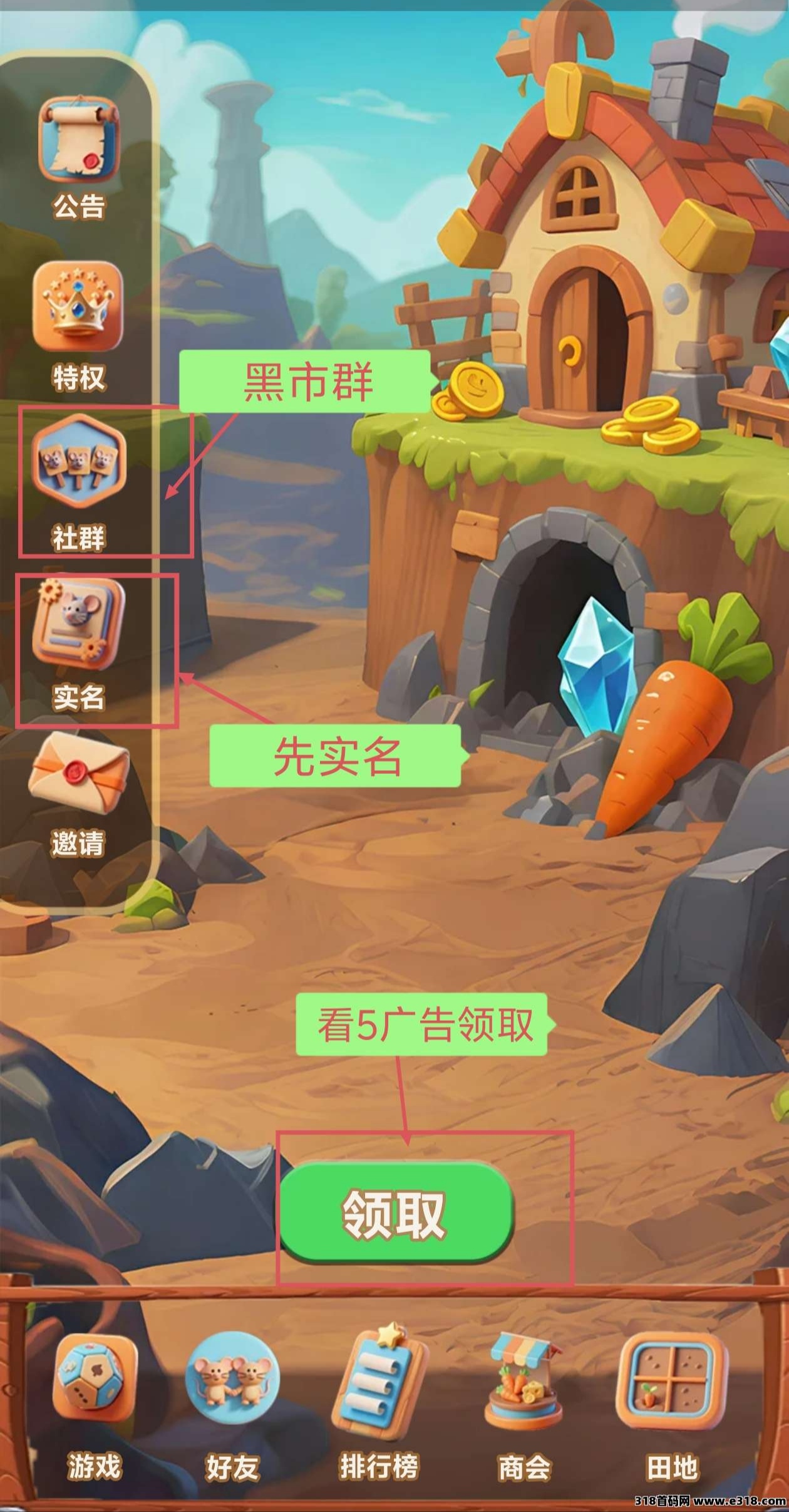 鼠探奇境零撸，5广告得1萝卜，2米1个，五起初 - 987首码项目网