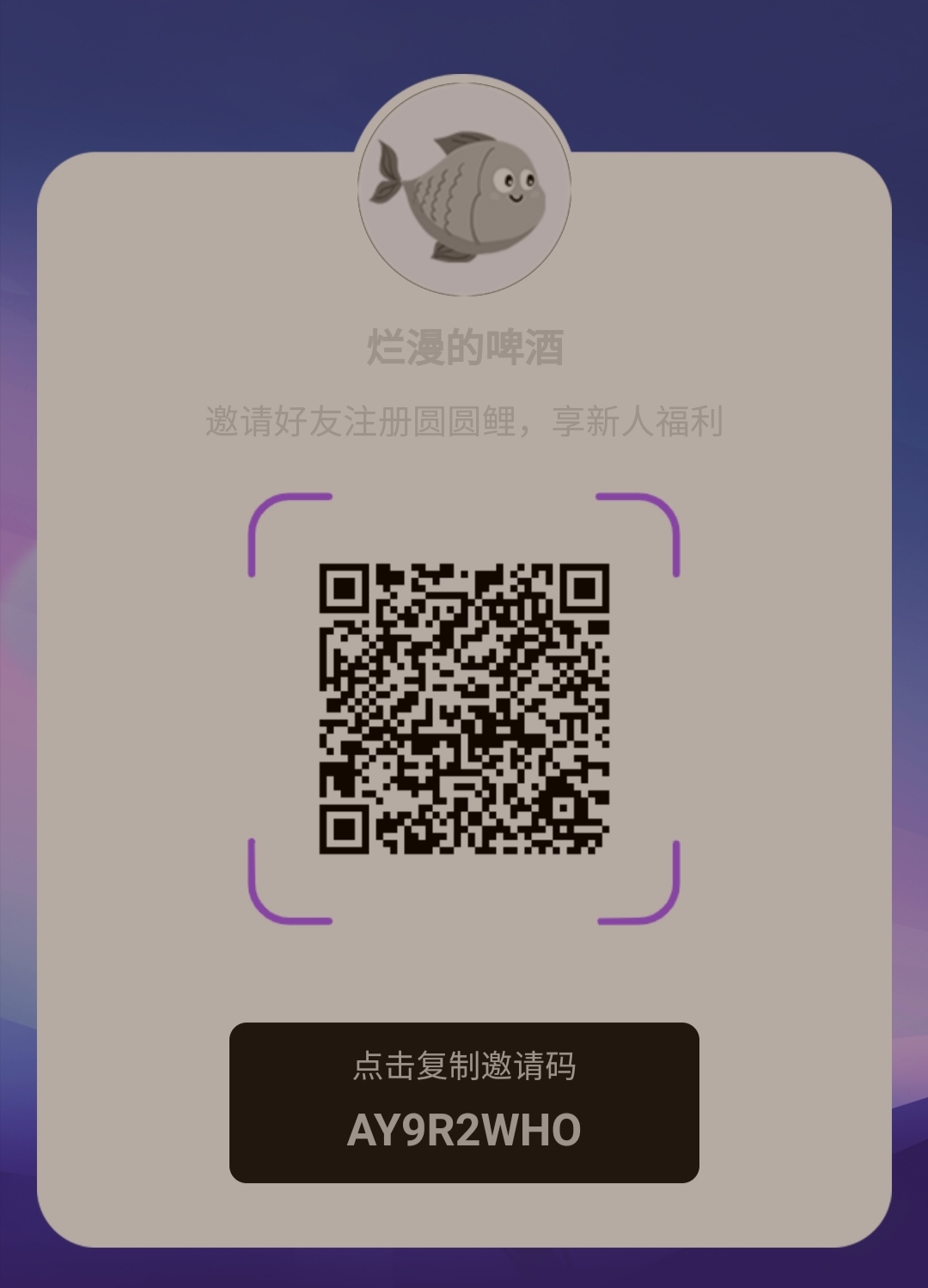 圆圆鲤卷轴零撸，加速模式，一个价值7元，自带交易 - 987首码项目网