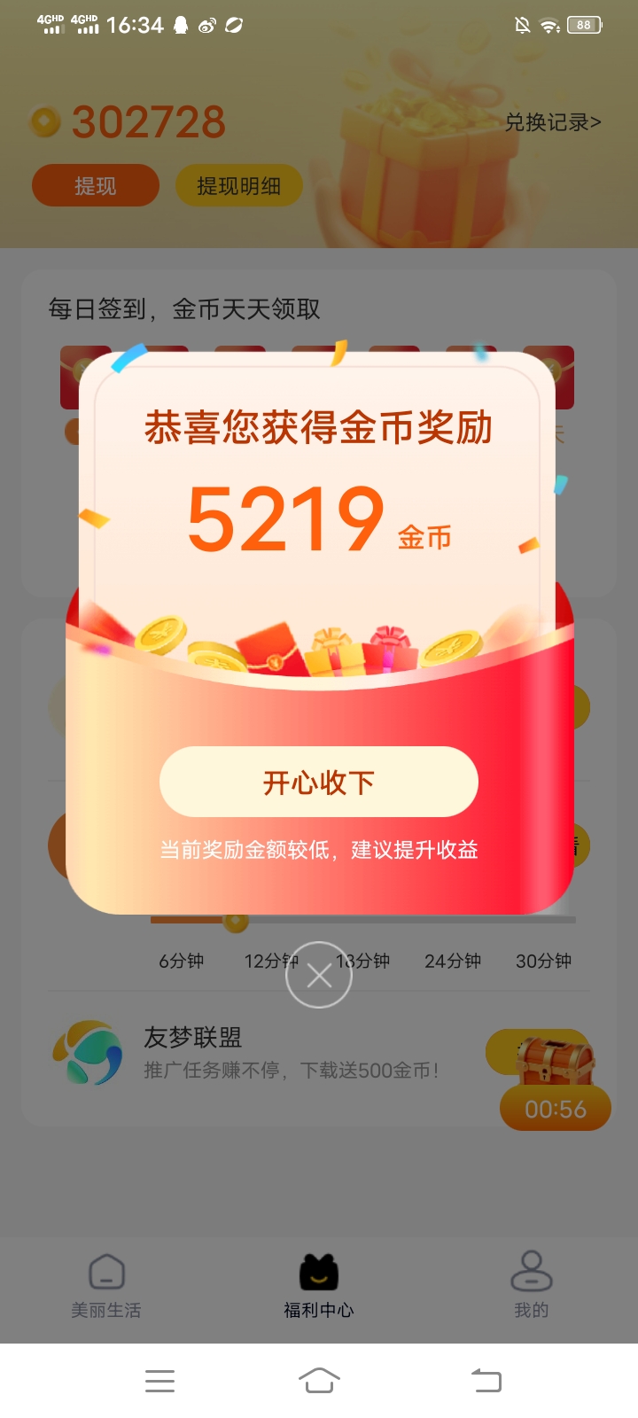 Screenshot_20251117_163403