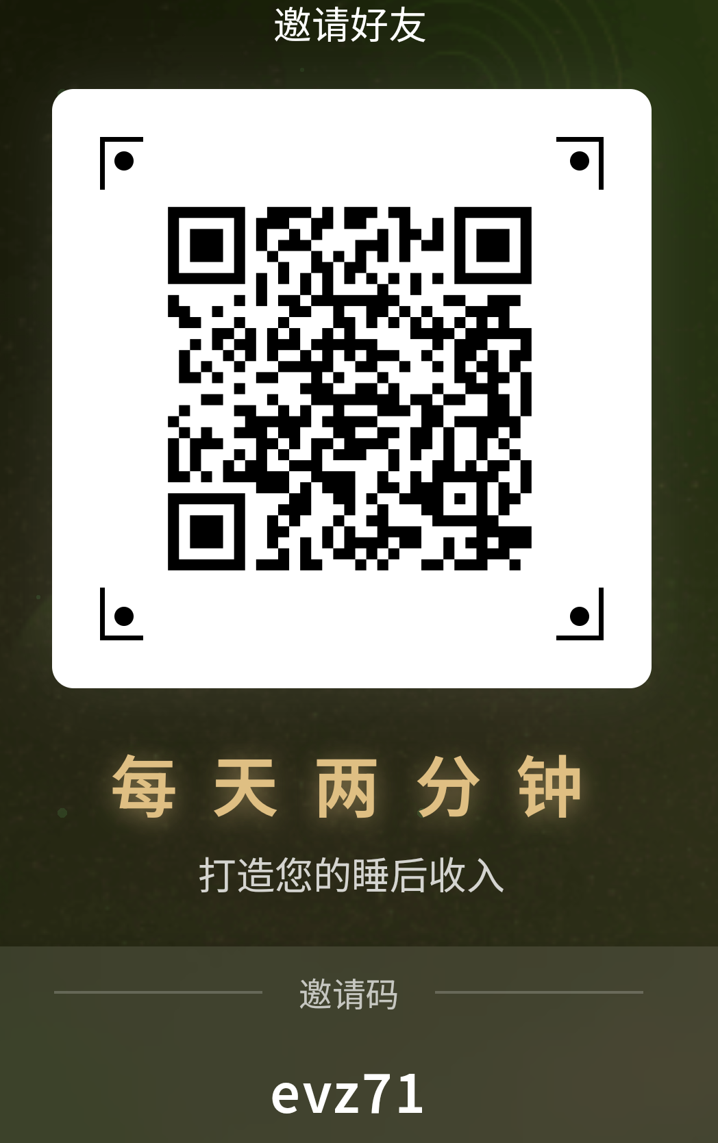 指尖星球零撸水晶每日分红，能量水晶都可以变现！ - 987首码项目网