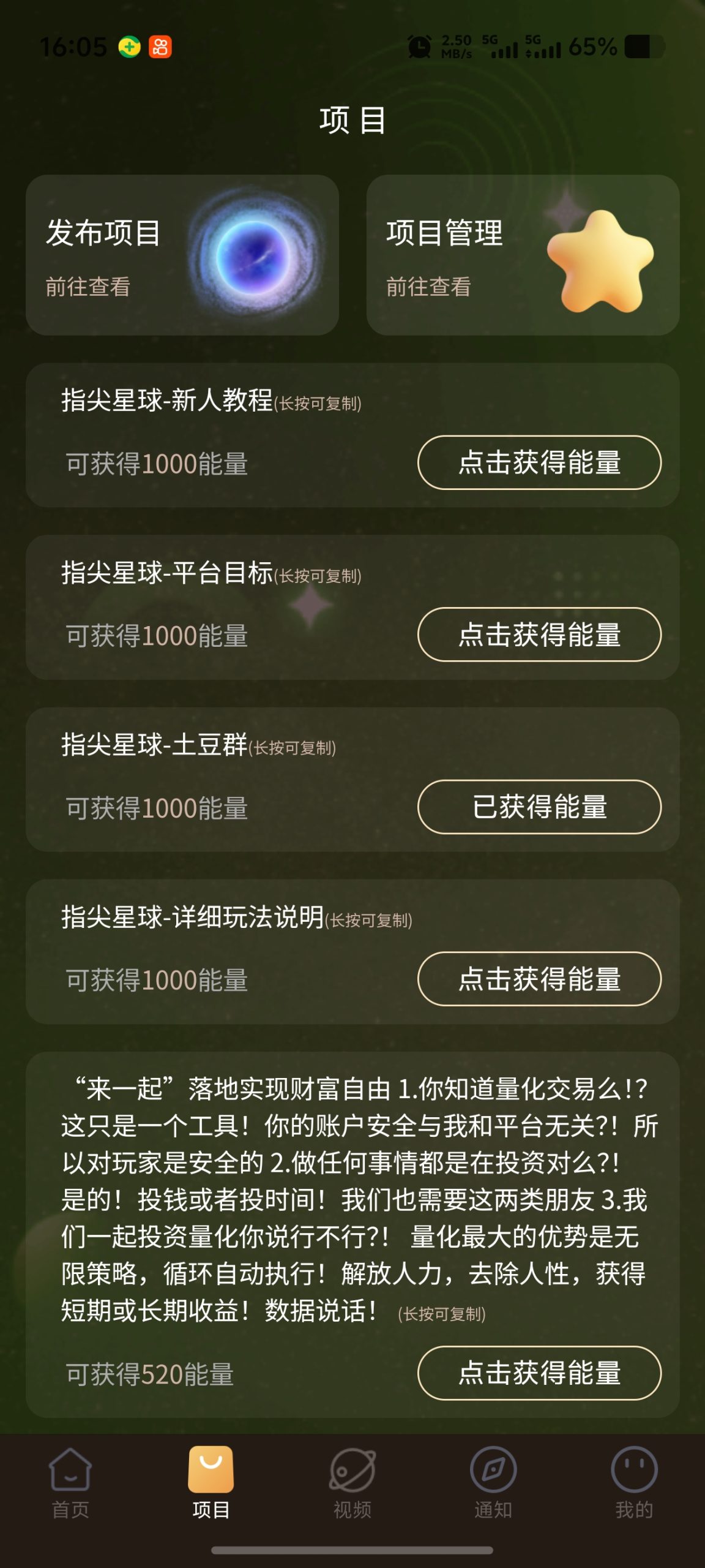 Screenshot_20251116_160546