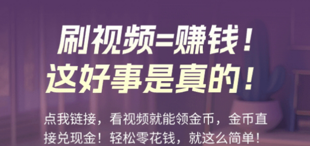 友推，刷视频就能赚钱 - 987首码项目网