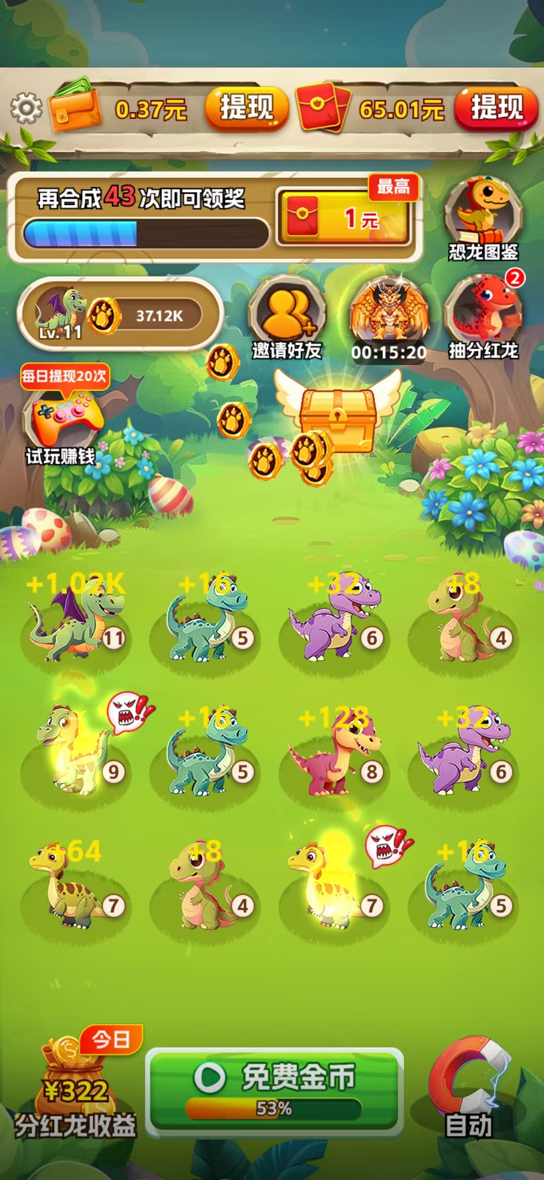 【欢乐养龙】休闲小游戏,提现秒到 - 987首码项目网