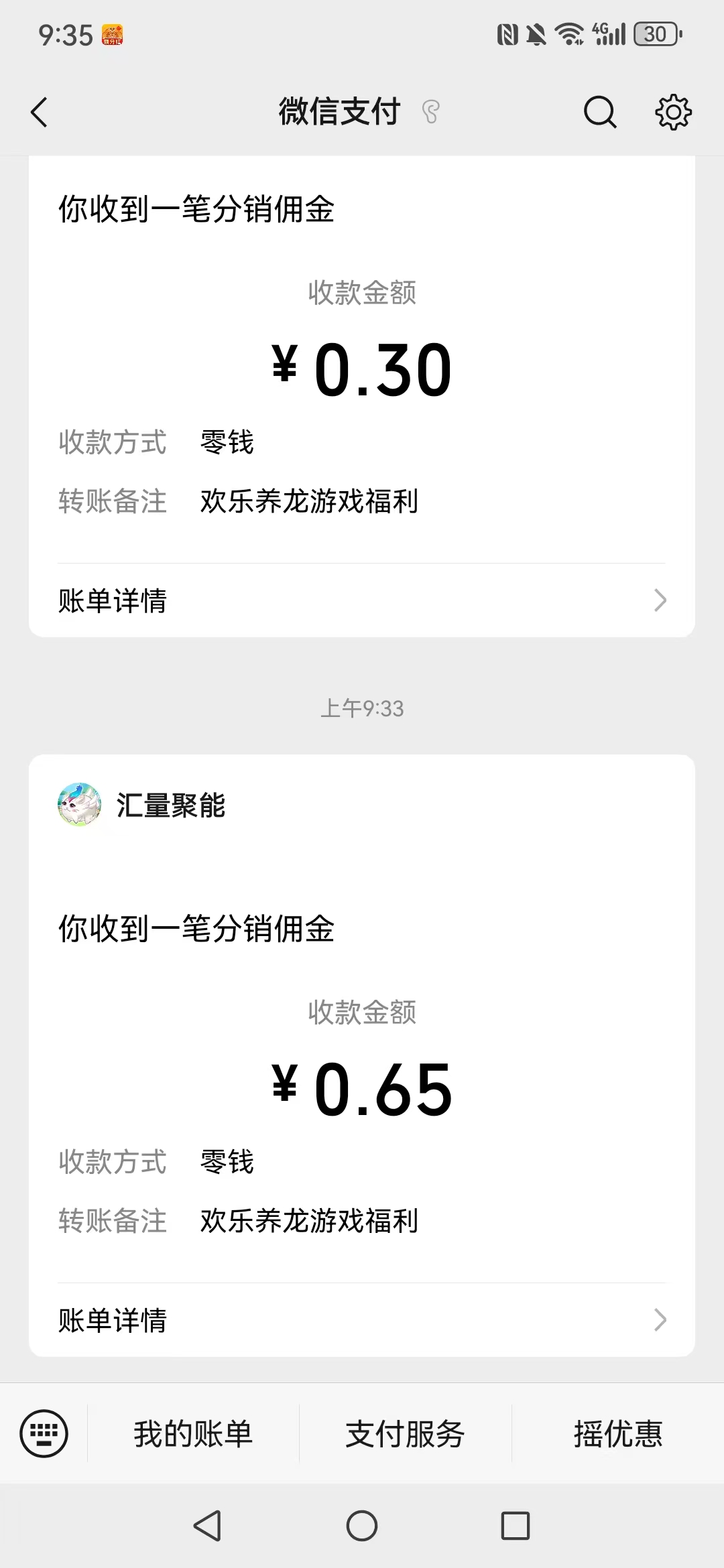 mmexport1763432384915