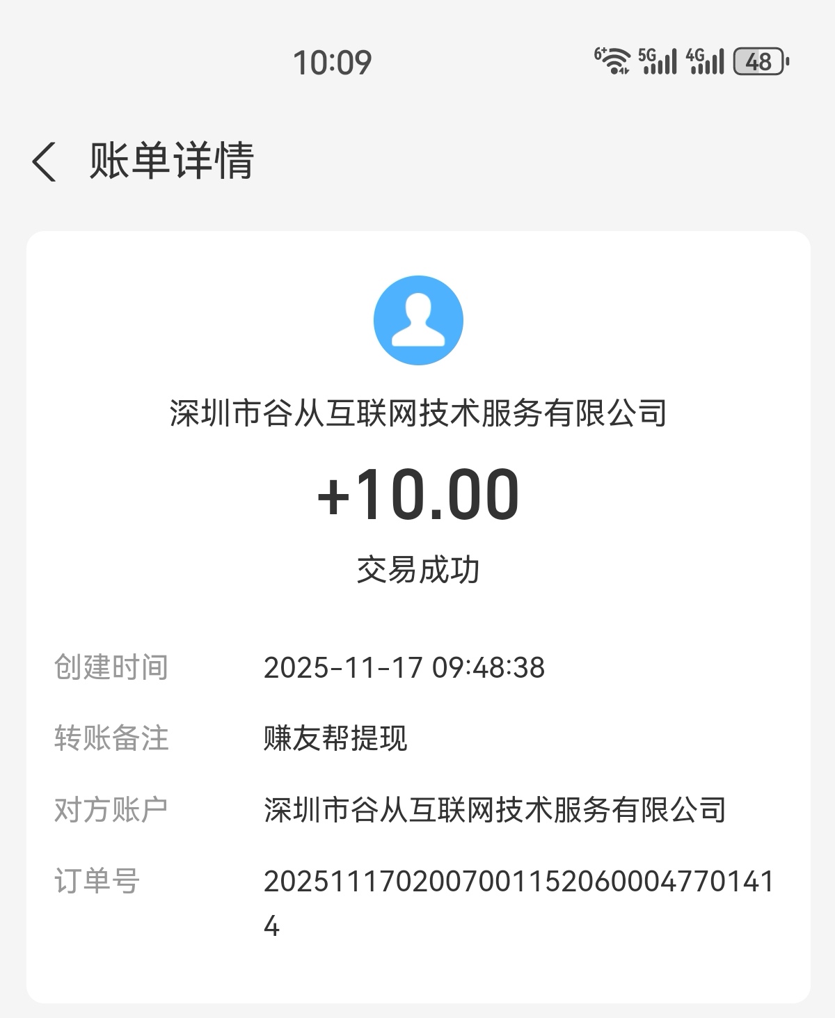 Screenshot_20251118_100945_com.eg.android.AlipayGphone_edit_3072257156895263