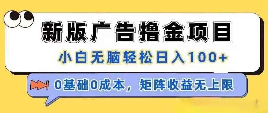 天启路:零撸项目,轻松赚米日入百元 - 987首码项目网