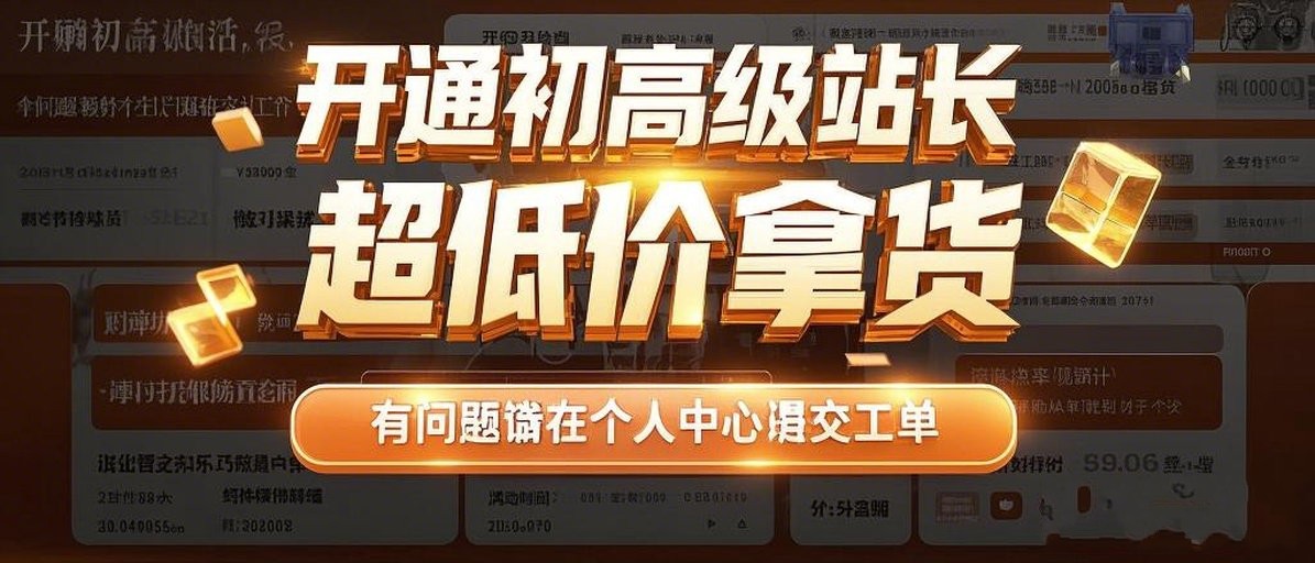 网络赚钱的途径!无损经营一个资源站!or黑科技云端商城 - 987首码项目网