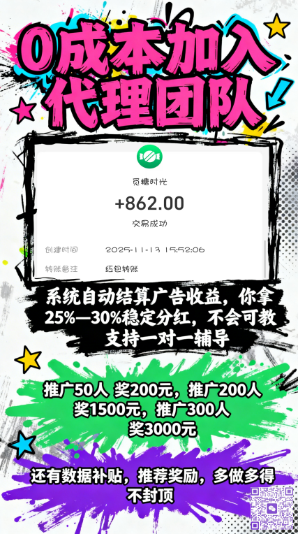 【7天稳赚！APP代理招募：最高25%分成+额外奖励3000元！】 - 987首码项目网
