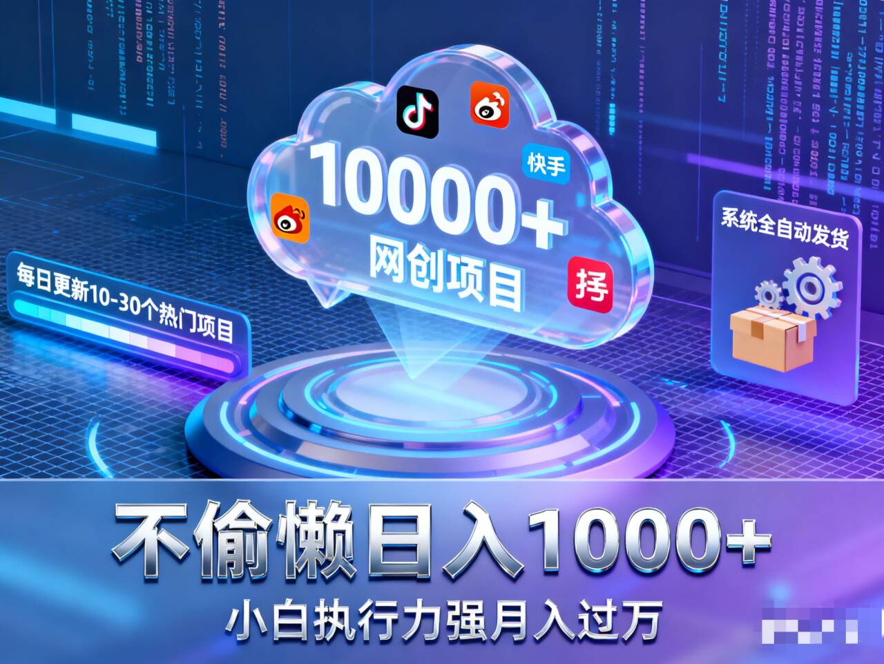你知道把9.9的课程卖到99,利润有多惊人吗?虚拟资源站项目全揭秘。 - 987首码项目网
