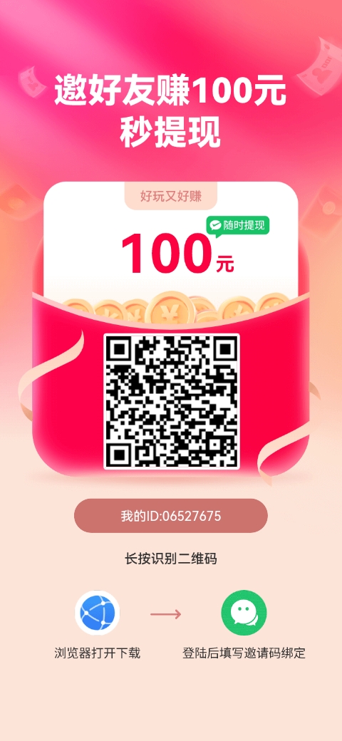 99乐玩 无限广告 轻松零撸 - 987首码项目网