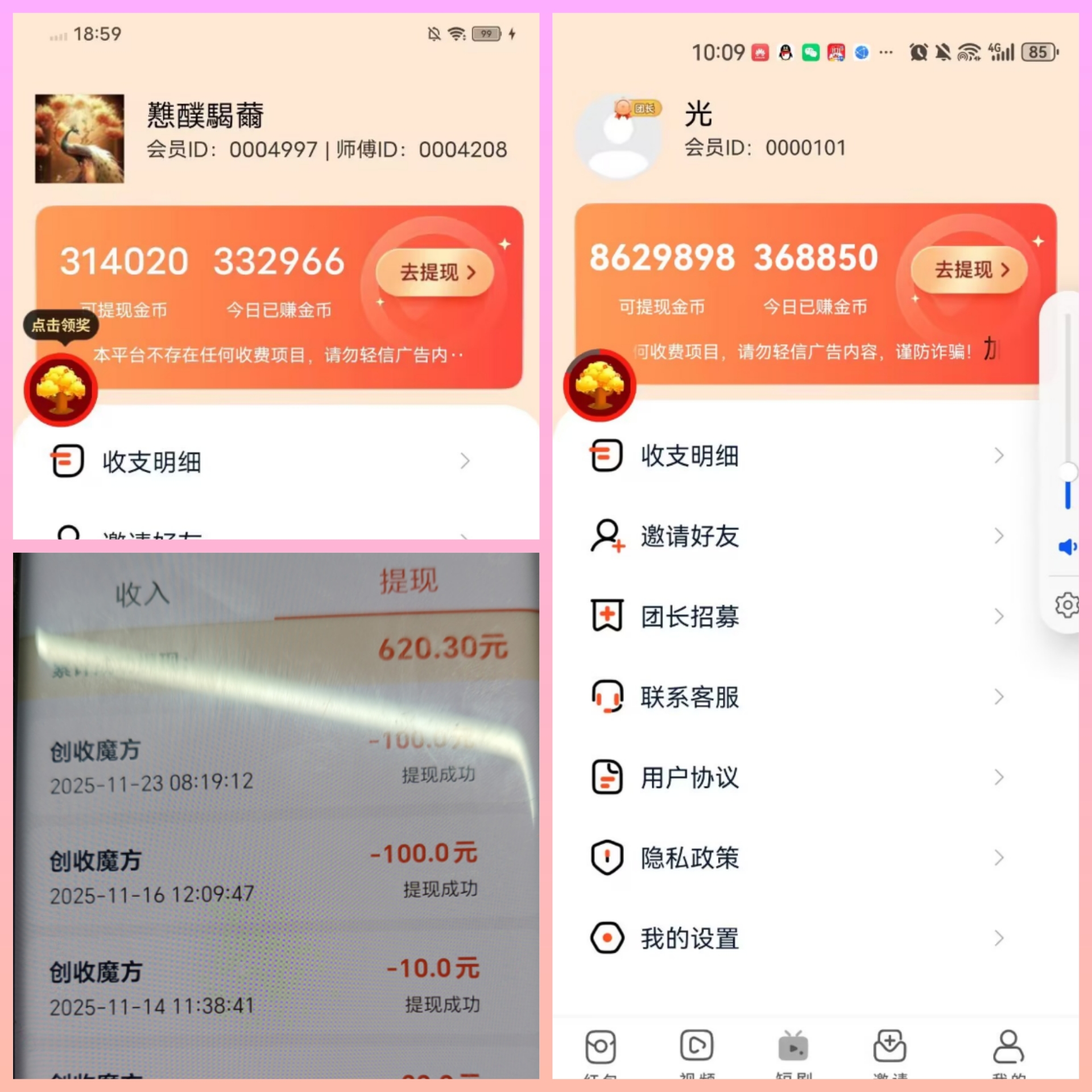 新出创收魔方广告顶包最高3元，日赚30-50免费项目 - 987首码项目网