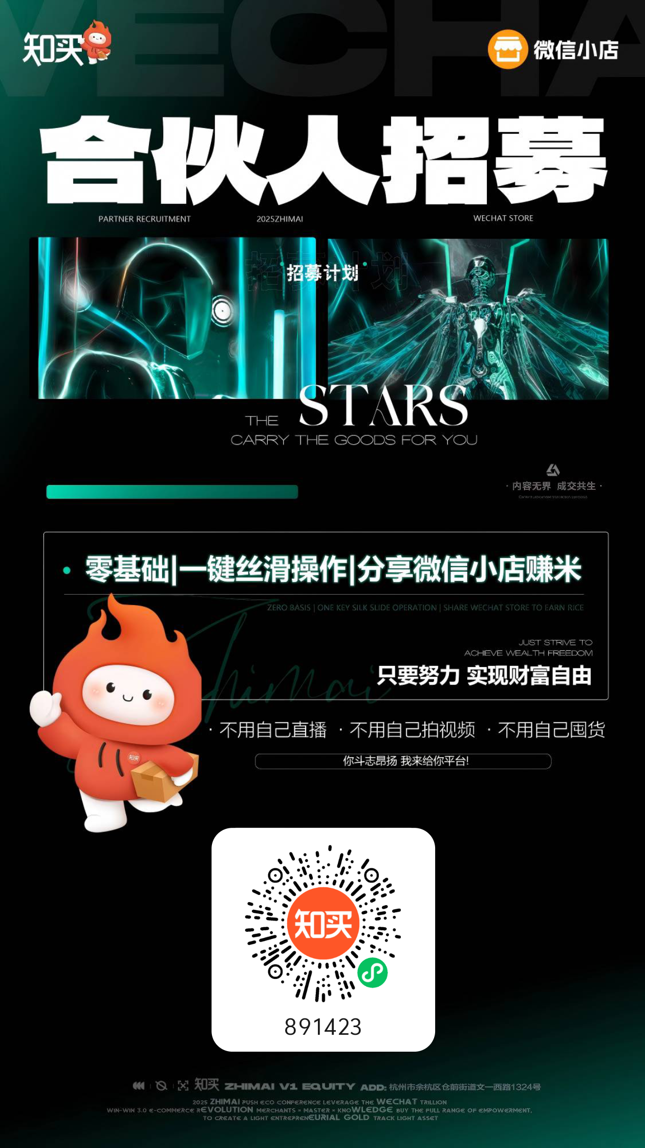 微信知买推客:3步躺赚,自用省钱分享赚钱! - 987首码项目网