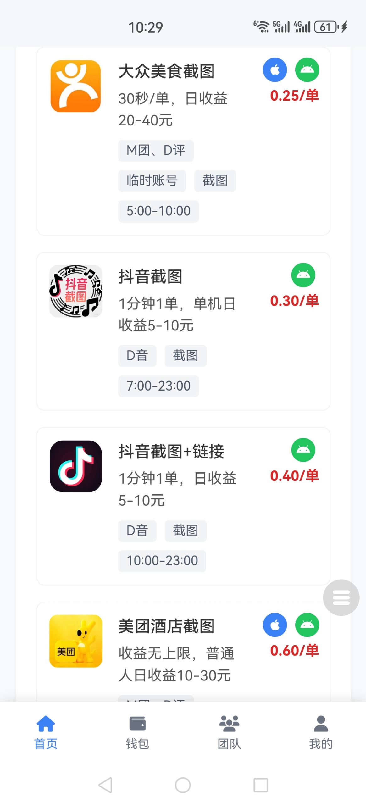 Screenshot_20251126_102907_com.cjdy111