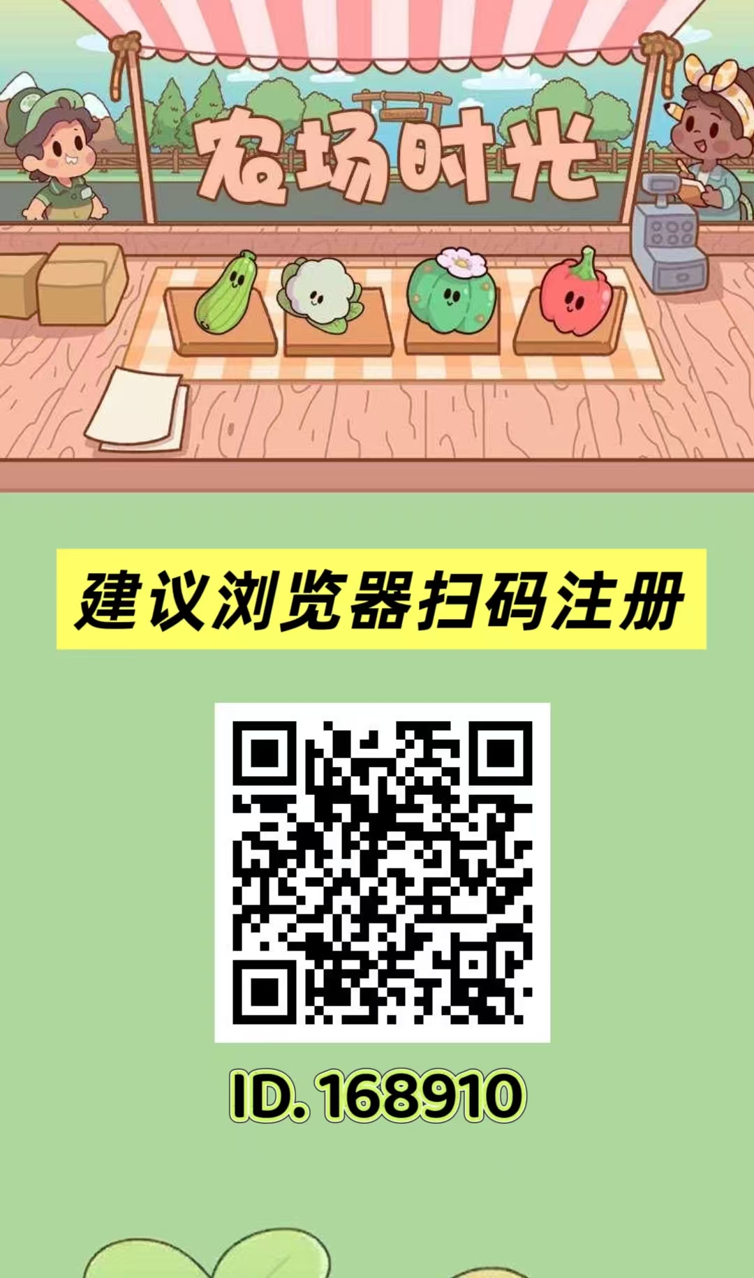 首码新车【农场时光】植物养成类，零撸葡萄激活自动释放 - 987首码项目网