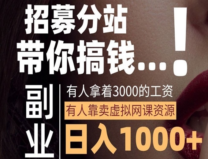 轻创业联盟全网上千个热门项目合集，新手也能轻松上手 - 987首码项目网