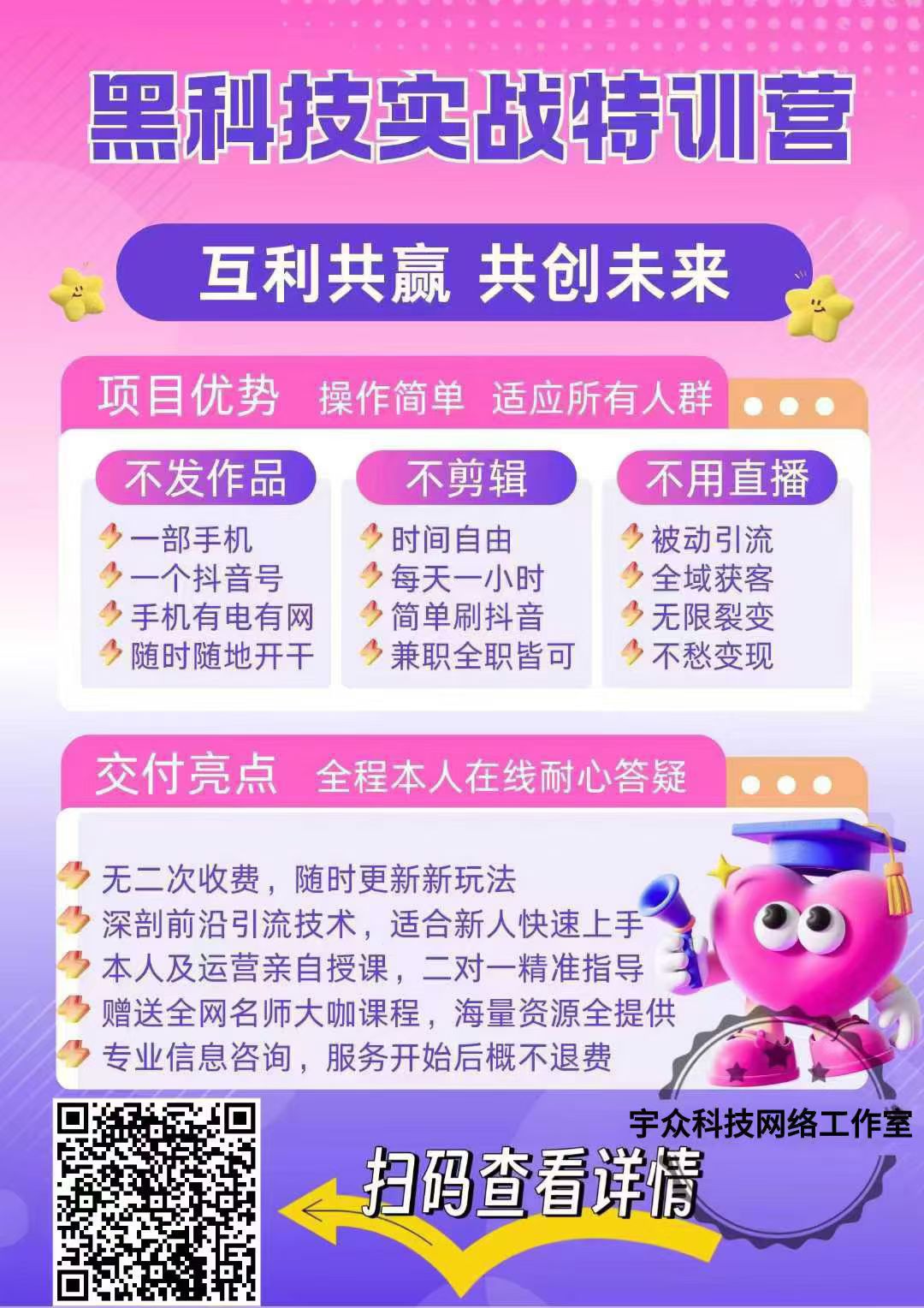 黑科技特战训练营