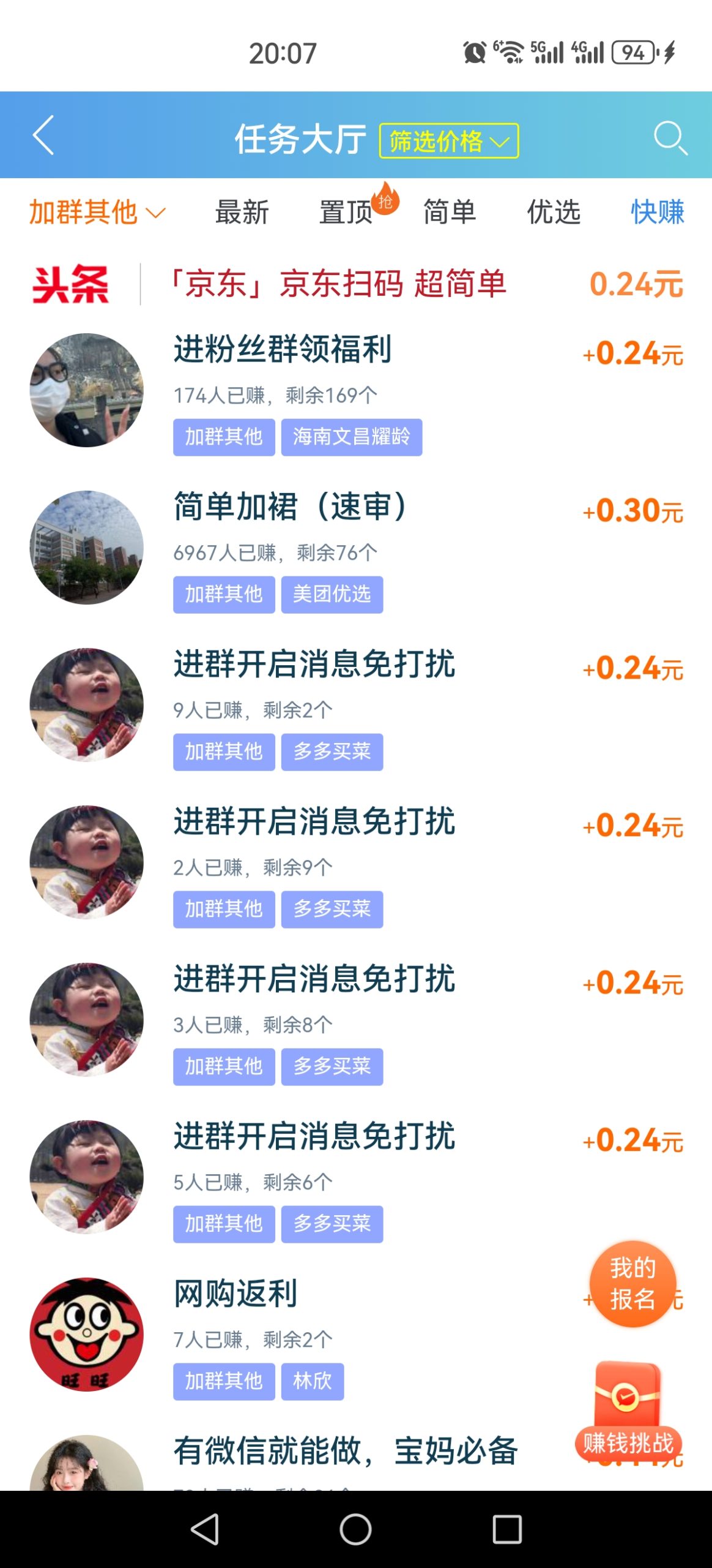 Screenshot_20251126_200754_com.quxianzhuan.wap