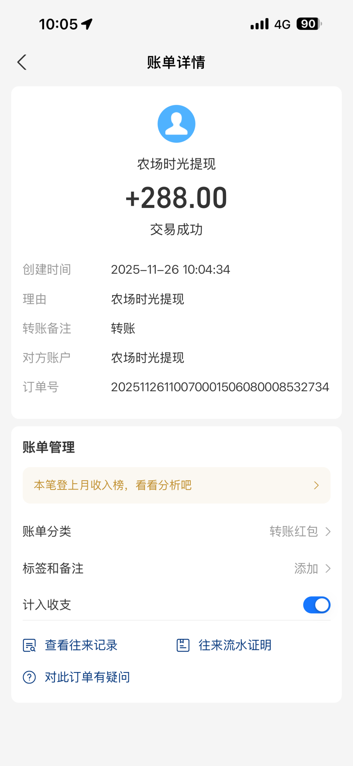 旺旺时光农场首码,果实高收。提米秒到 - 987首码项目网