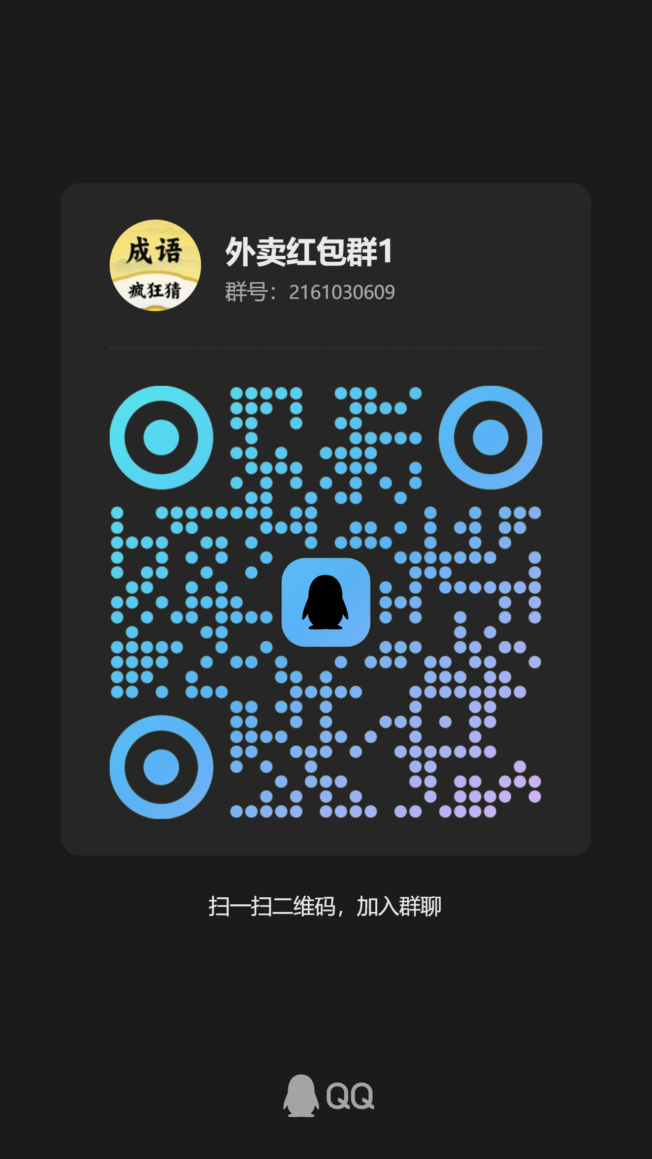 qrcode_1764226451384